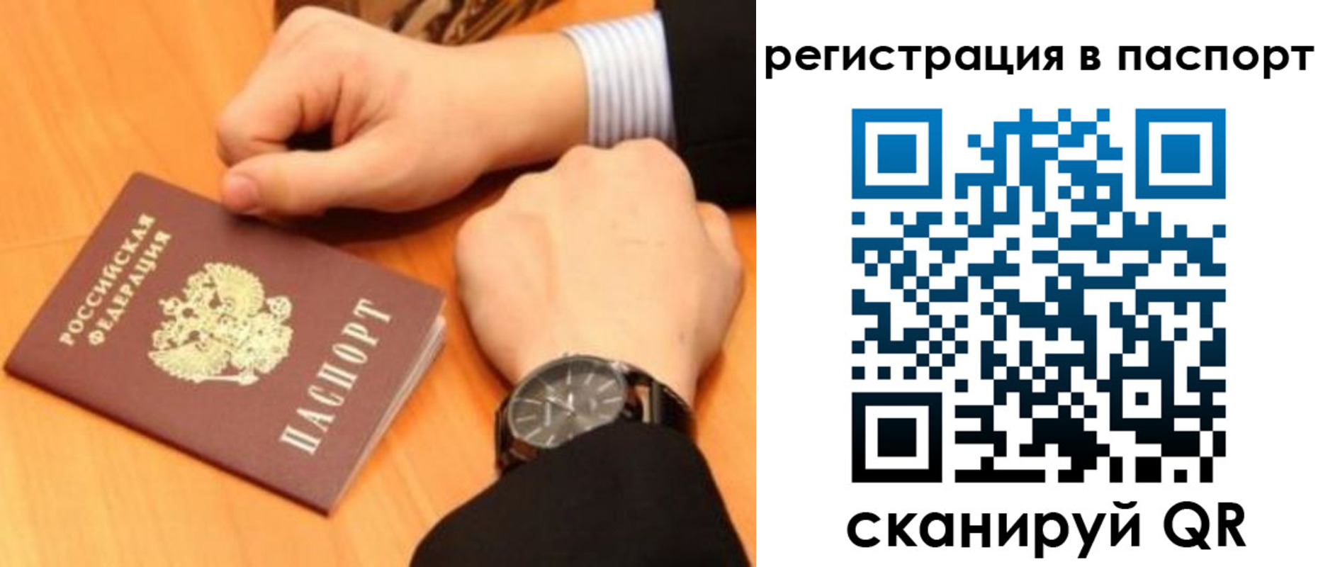 прописка для военкомата в Тереке