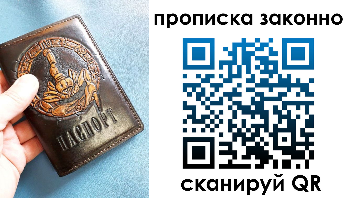 прописка штамп в Тереке