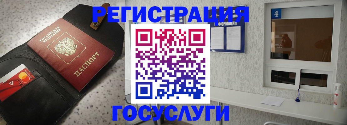 регистрация в Тереке