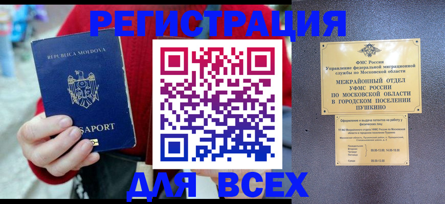 где прописаться в Тереке