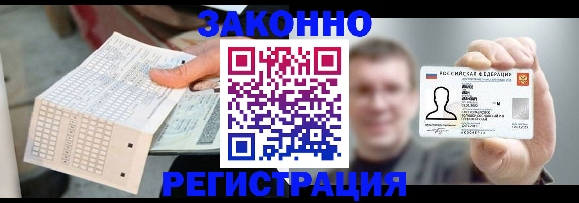 прописка законно в Тереке
