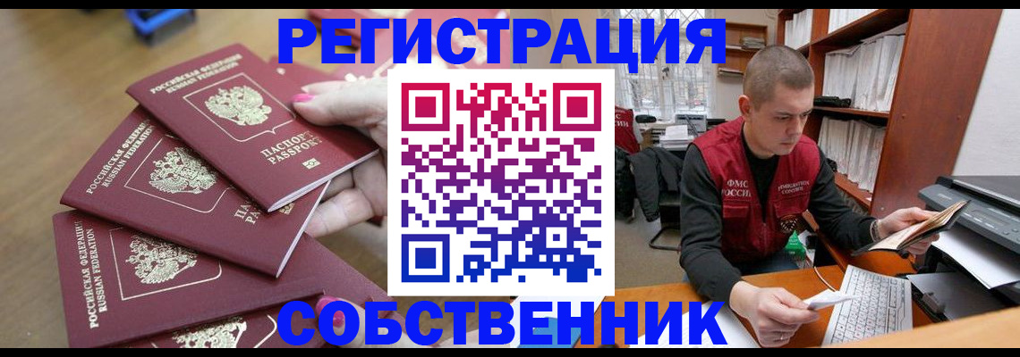 где прописаться в Тереке