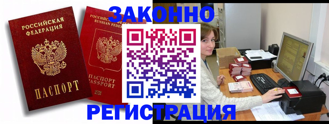 прописка для военкомата в Тереке