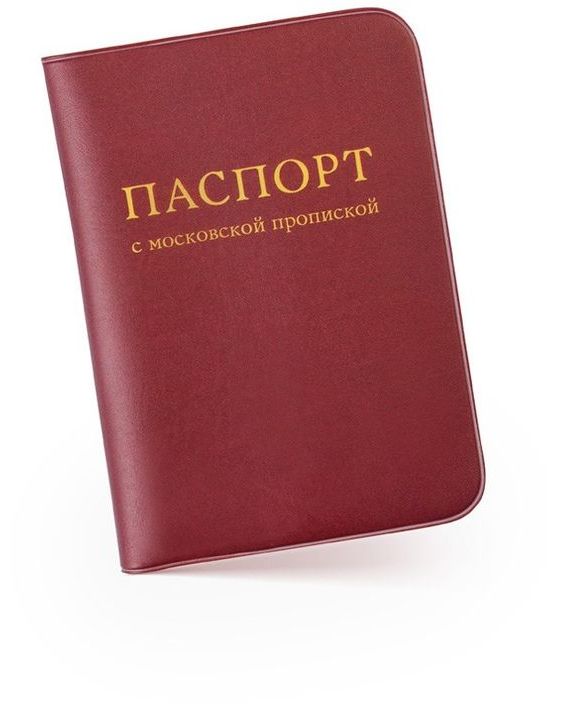 прописка в Тереке